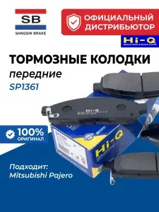 Sangsin Brake HI-Q Колодки передние MITSUBISHI L200 KB4 арт. SP1361