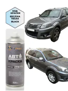 FixPaint Краска LIFAN SMILY, код DK701M, STEEL GREY, аэрозоль 520 мл