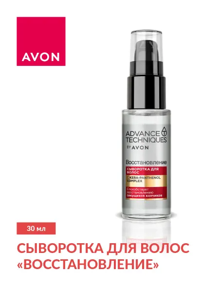 AVON Сыворотка для секущихся кончиков волос Эйвон оригинал