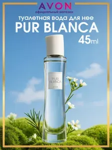 AVON Pur Blanca Туалетная вода женская эйвон 45 мл