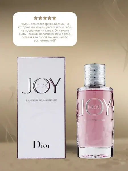 AVON Духи Dior Joy Eau De Parfum 90мл