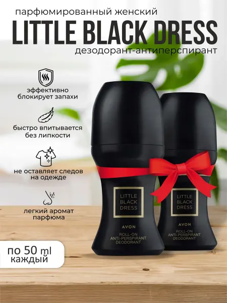 AVON Парфюмерный дезодорант шариковый Litlle Black Dress 2шт ориг…