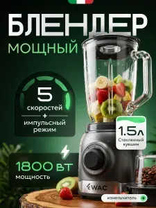 AVOS Стационарный блендер BLENDER PRO, черный, серый металлик