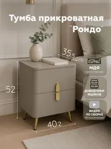 Тумба прикроватная "Рондо" какао ГЛАДКИЙ