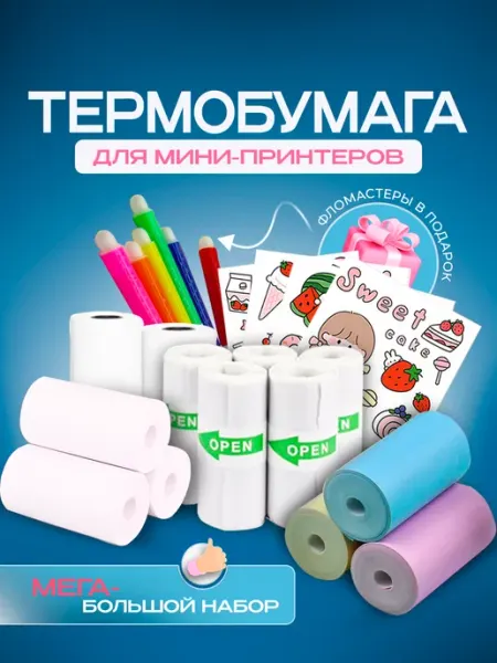 AvRoRRA Бумага для мини принтера
