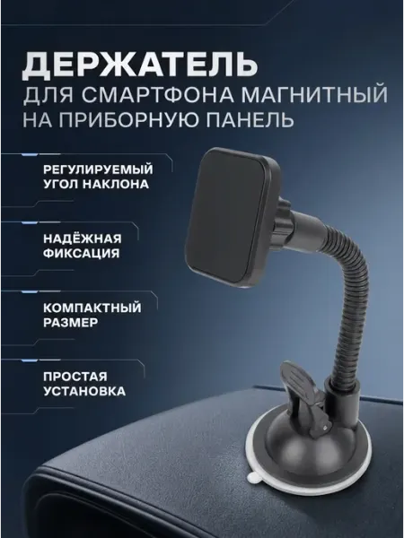 AVS Держатель для смартфонов магнитный на приборную панель