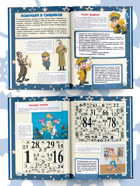 Издательство АСТ Большая книга секретов и тайн для мальчиков