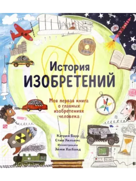 Самокат История изобретений