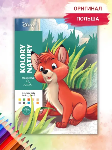 Disney Раскраска Coloriages mysteres Nature