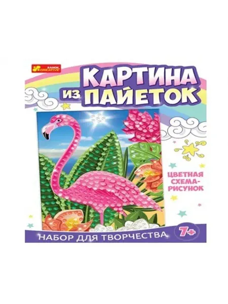 Издательство ранок Набор для творчества - Картина из пайеток. Фламинго