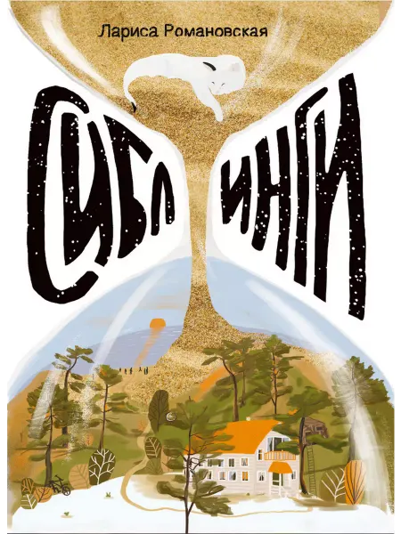 Самокат Сиблинги
