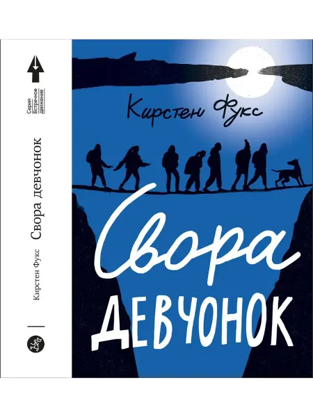 Самокат Свора девчонок