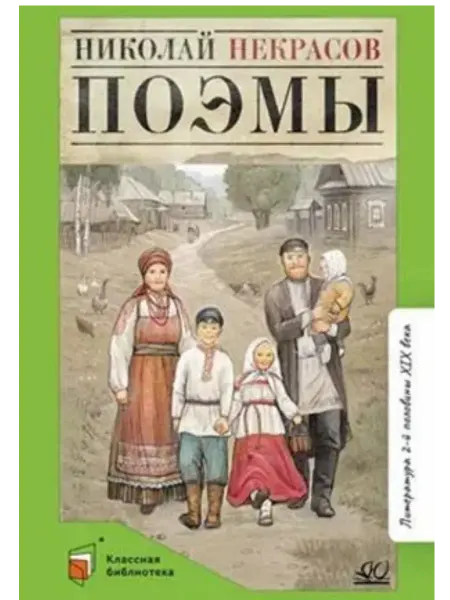 Детская и юношеская книга Поэмы
