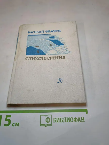 Детская литература Стихотворения