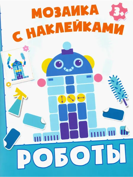 Качели. Развитие Роботы