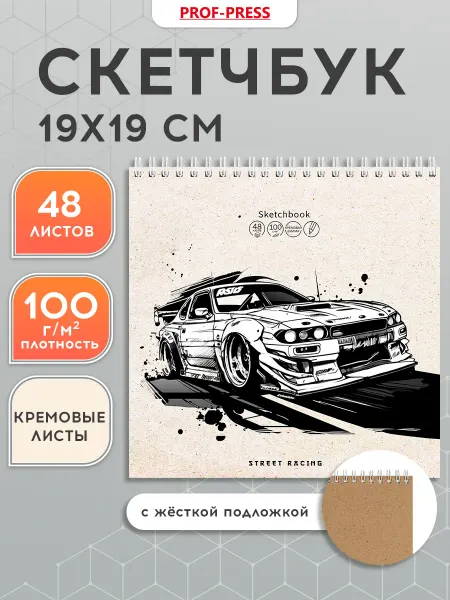 Prof-Press Скетчбук квадратный