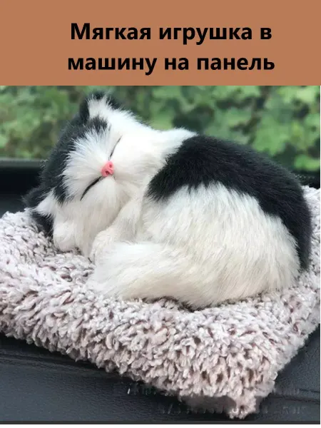AvtoPlus Игрушка в машину на панель