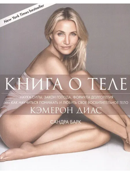 Издательство СИНДБАД Книга о теле
