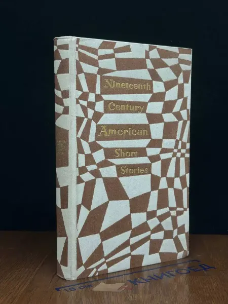 Прогресс American Short Stories