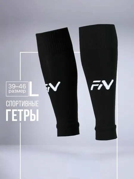 FNГетры спортивные Stem без носка гетры футбольные мужские