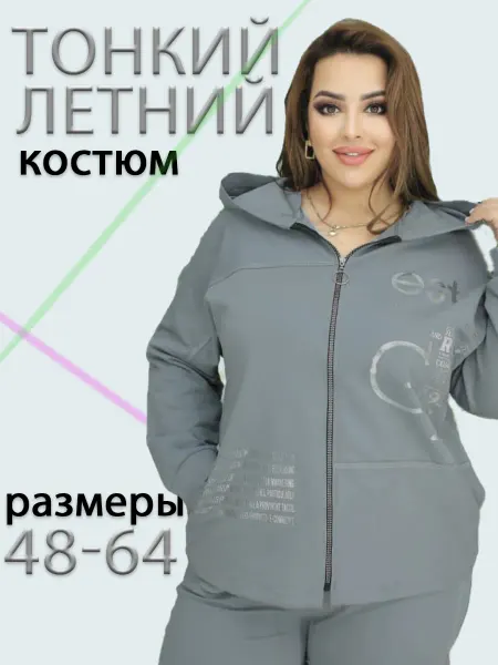 AVytt fo Women Спортивный костюм большого размера