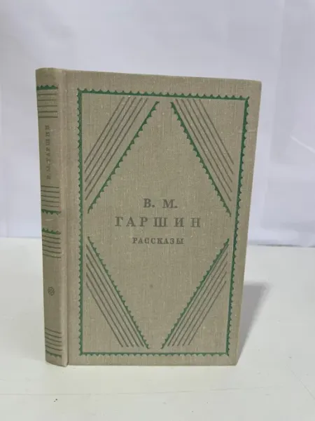Художественная литература Рассказы