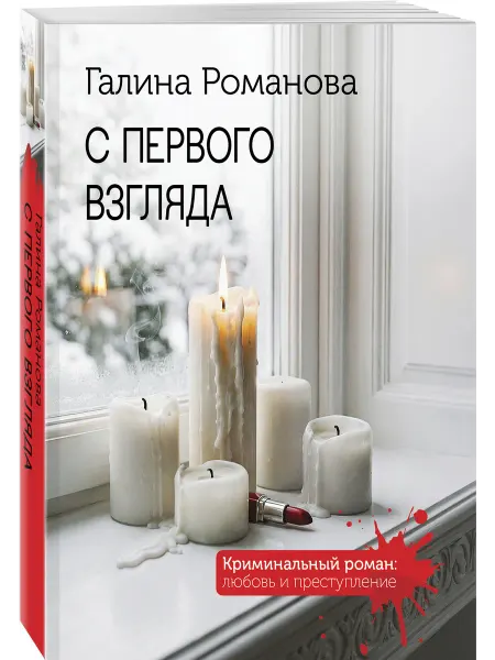 Эксмо С первого взгляда
