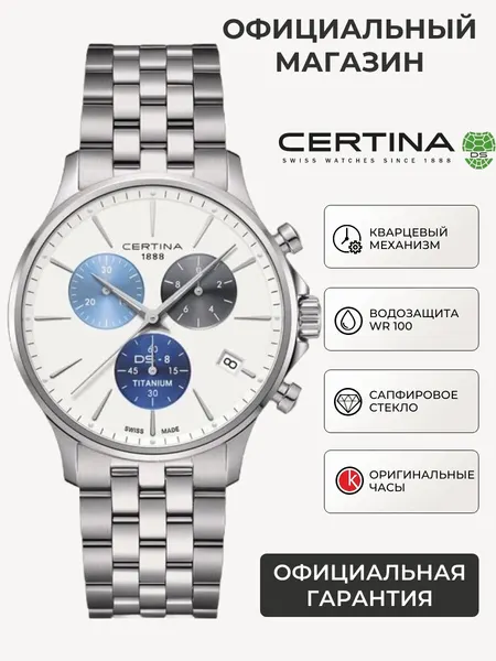 CertinaНаручные часы Urban
