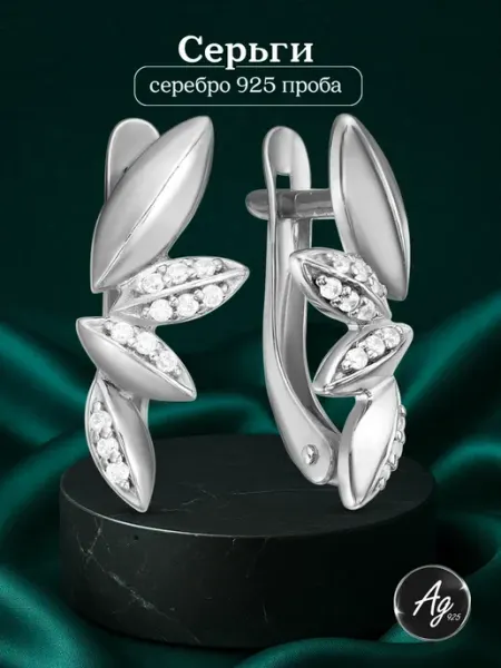 Zlato Серьги серебро 925