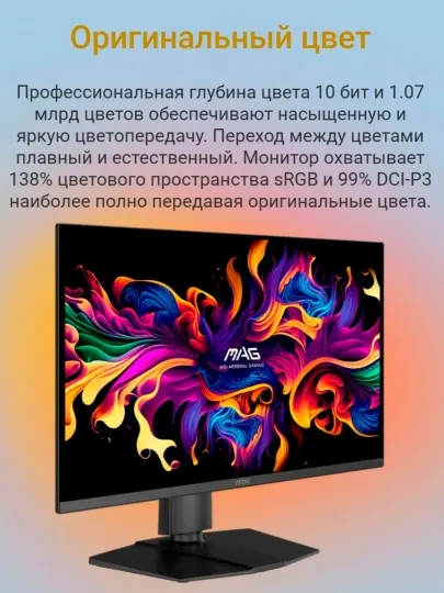 Монитор 27" MSI MAG 275QF E2 2K IPS 200Hz 0.5ms Игровой монитор - Игровые мониторы