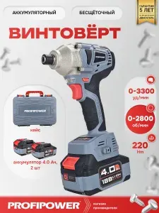 PROFIPOWER Винтоверт MKDTD-18V (Li-ion-2шт, 4.0Ач, кейс) E0082