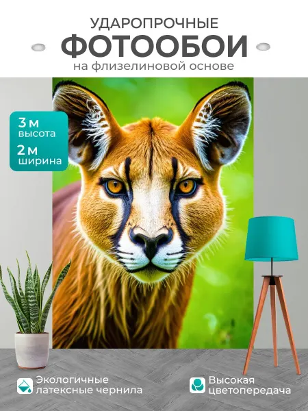 LotsPrints Фотообои "Животные в стиле модерн, динамичные." 2x3м
