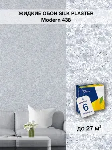 Silk Plaster Жидкие обои Модерн 438 для стен