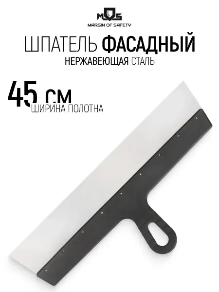 Construction Spatulas Elite Шпатель фасадный нержавеющий 450 мм для штукатурки
