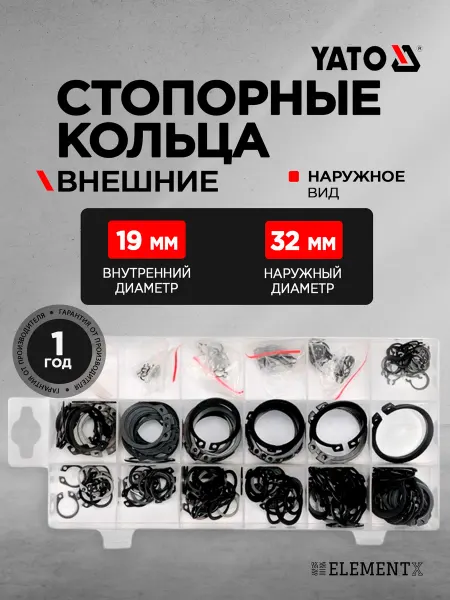 Yato Стопорные кольца внешние, 300 шт YT-06880