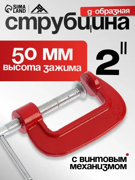 ЛОМ Струбцина столярная
