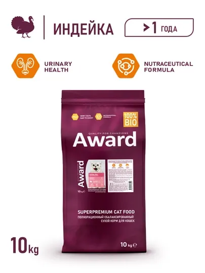 AWARD Сухой корм Sterilized для стерилизованных кошек с индейкой и курицей 10кг