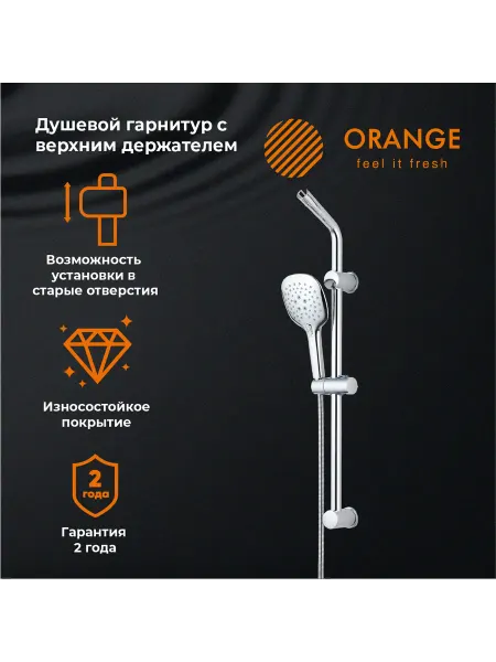 ORANGE Душевой гарнитур OS084