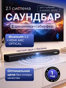 AWEI Y999 Саундбар для телевизора / Саундбар для телевизора с сабвуфером