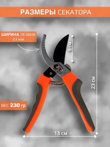 SEKATOR секатор Секатор для сада сучкорез