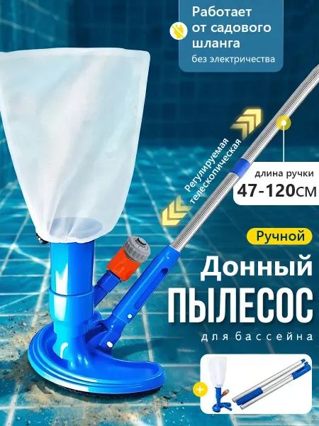 Aikenn Донный Пылесос для бассейна, вакуумная щетка для чистки