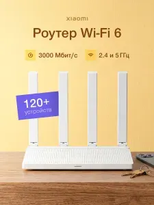 Двухдиапазонный роутер WIFI Xiaomi AX3000T, гигабитный маршрутизатор для дома, версия CN, белый