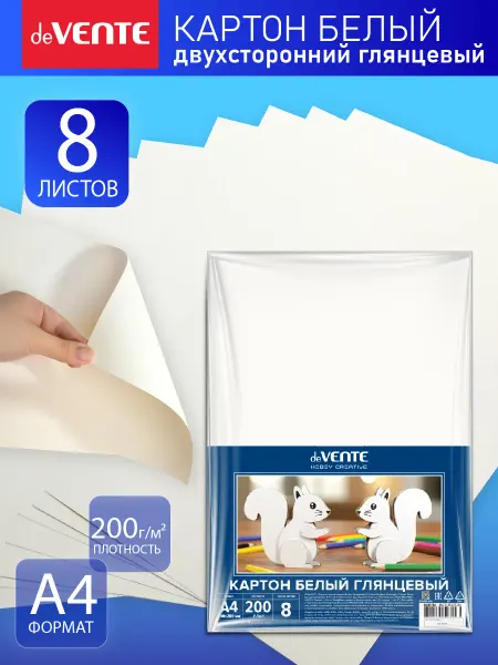 DeVENTE Картон белый A4 двухсторонний 8 листов