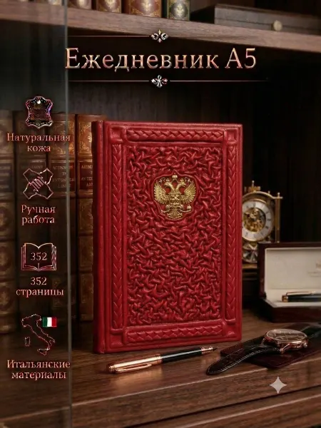Кожевенный дворъ Ежедневник. Модель "Имидж"