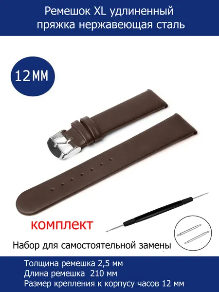 AXIVERРемешок