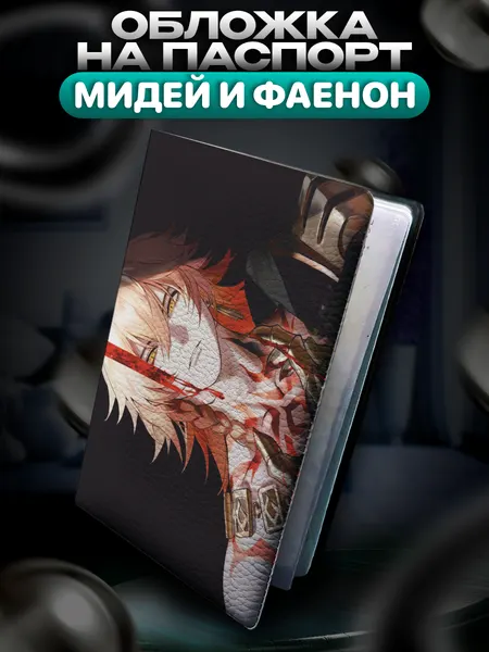 BELOUSOVОбложка для паспорта