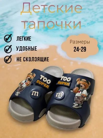 Мягкие резиновые тапочки для детей - Резиновая обувь для мальчиков