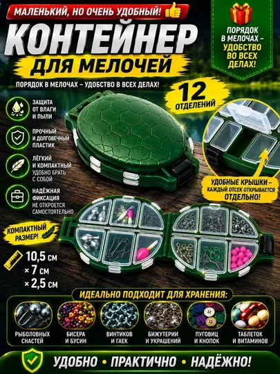 Мини органайзер! Контейнеры для мелочей! - Органайзеры для путешествий