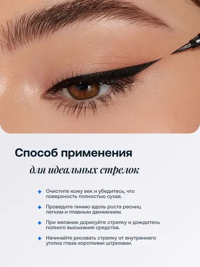 Подводка фломастер для глаз Flormar, черная, водостойкая, ультраточная - Макияж глаз