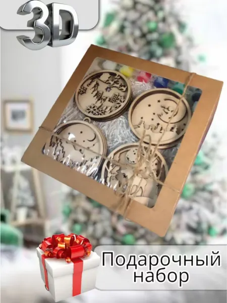 MiracleMawrikStudio Творческий набор 3D раскраска шарики